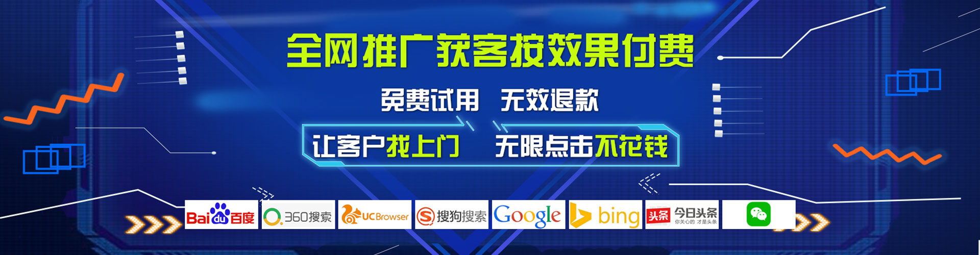 黑水百度搜索推广